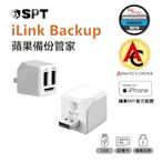 iLink Backup- iPhone備份 加密 蘋果多功能備份豆腐頭 讀卡機