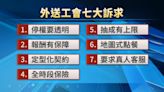 UberEats併購foodpanda案會談 7大訴求逐一溝通協商