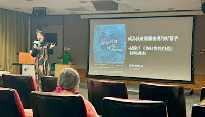 「台灣國際兒童影展」紀錄片《魚缸裡的自覺》：媒體素養教育，應從國小開始 - The News Lens 關鍵評論網