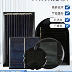 太陽能發電板多晶板5V6V戶外手機板diy手工科教制作戶外.