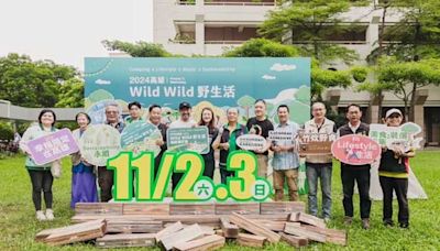 全台最大品牌最多「2024高雄Wild Wild野生活」 11月衛武營盛大登場