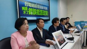 桃園5天8度停電！涂權吉籲不要轉移焦點 批民進黨能源政策失敗 | 蕃新聞