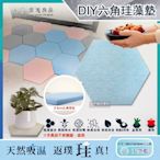 生活良品 簡約DIY蜂巢拼貼多用途六角珪藻土吸水墊-天空藍色(地墊/腳踏墊/杯墊/盆栽墊/鍋墊/桌墊)