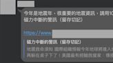 網傳「地球地震年」？磁鐵「消磁」可預測地震？ 專家打臉：無稽之談