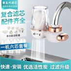 【熱賣精選】凈水器家用廚房水龍頭過濾器通用農村自來飲用水前置凈