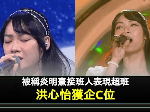 22歲洪心怡獲TVB熱捧 中大修讀音樂系 深得2大樂壇前輩力撐出道 | 流行娛樂 | 新Monday