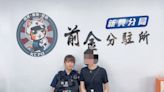 新興警協助指引迷途旅客 意外發現兩人都是警界女力 串起港台情誼 | 蕃新聞