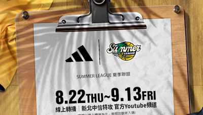 TPBL》中信自辦訓練賽 TPBL5隊夏季聯賽8/22登場