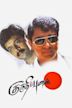 Kuruthipunal (film)