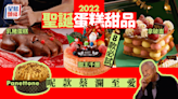 聖誕蛋糕2022｜8大聖誕甜品精選Panettone、千層蛋糕、朱古力、巴斯克芝士蛋糕(持續更新)