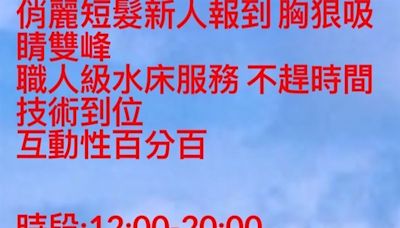 高雄會館小姐殺很大！老司機看了好癢上門嗨一波 真實狀態「消風了」