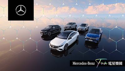 「Mercedes-Benz FUN電星樂園」北高接力登場！賓士純電車、豪華科技一次體驗