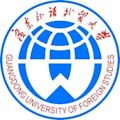 廣東外語外貿大學