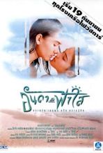 Anda Kub Fahsai - 1998 | Filmow