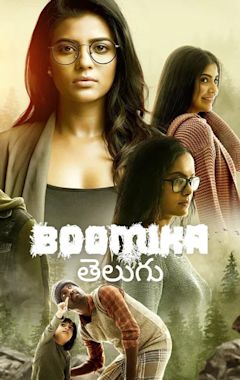 Boomika