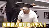 洪申翰宣布抗議破8千人！全場藍白立委狂笑 陳玉珍竟喊：清點人數