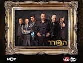 The Arbitrator (Israeli TV series)