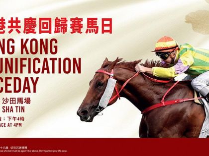 香港共慶回歸賽馬日 與市民同賀特區成立二十七周年 中年好聲音冠軍歌手周吉佩、古淖文開幕表演傾情獻唱