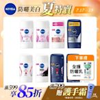 (任選4入組)NIVEA 妮維雅 止汗爽身乳膏 Pro升級版 50ml(48H乾爽/敏感肌適用)