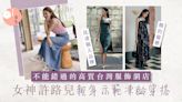 台灣高質服裝網店推薦：女神許路兒、昆凌主理品牌、香港都能入手