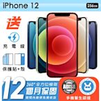 【Apple 蘋果】福利品 iPhone 12 256G 6.1吋 保固12個月 贈四好禮全配組 手機醫生官方認證