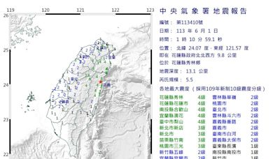 快訊/逾半個台灣有感！花蓮秀林鄉1:10發生5.5「極淺層強震」 最大震度4級