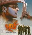 Surya (2004 film)