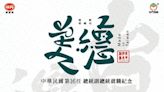 迎接520 美德就職紀念酒亮相 - 產業特刊