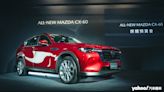 2024 Mazda CX-60搶先預賞！同級距唯一「縱置後驅」平台，四車型120萬起開啟接單預售！