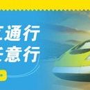 yes99buy加盟-八達通-深圳通（互通行）深港通 送卡套和線路圖 內含50元可代充