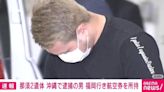 日本入籍華人被燒屍案 被捕28歲男稱與死者不認識指再有更高層主謀