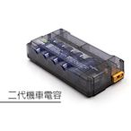 RCE 第二代機車超級電容 15V20F，支援 iBatt app系統監控電池、電容電壓、溫度及電容健康診斷