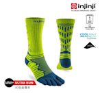 【injinji】Ultra Run終極系列五趾中筒襪(蘚苔綠)-NAA6733| 避震緩衝 五趾襪 五指襪 慢跑 長跑 馬拉松襪