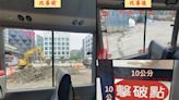 臺北市公車安全窗擊破點標示改善