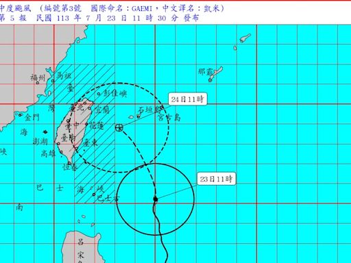 快訊/凱米颱風逼近「11:30發陸警」！ 4縣市列入警戒區