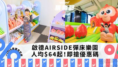 香港好去處｜啟德AIRSIDE充氣彈床城堡Bouncetopia 人均$64起暢玩8大叢林障礙遊戲｜Yahoo購物節