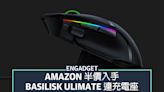 Razer Basilisk Ultimate 滑鼠連充電座半價發售 | Amazon Prime Day 2022