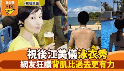 《2024香港小姐競選》江美儀帶領佳麗新加坡拍攝 外景照曝光視後泳衣造型引網友熱議