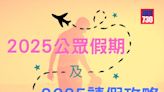 澳門又派錢｜7月向永久居民發放1萬澳門元 3.8萬張支票寄香港