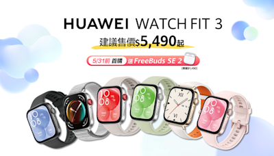 HUAWEI 穿戴新品！全新 WATCH FIT 3 智慧手錶、Band 9 智慧手環、WATCH GT 4 41mm 草木綠新色、FreeClip 暖星雲新色開賣