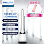 【PHILIPS 飛利浦】DC 無扇葉風扇 +唱放一體K歌麥克風 (ACR4164BF+DLM9317CP/96)