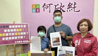 中東衝突旅客退費被拒…旅行社違法招攬？觀光署說話了