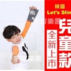 【兒童冰袖】韓國 Let's Slim 冰袖 防曬 防紫外線 涼感 手套 袖套 抗UV