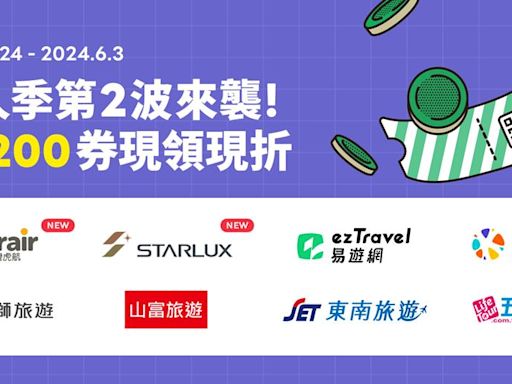 LINE Pay線上旅展加碼送 台灣虎航、星宇航空最高享1,700元優惠