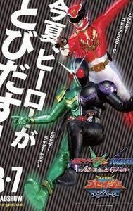 Tensou Sentai Goseiger: Epic on the Movie