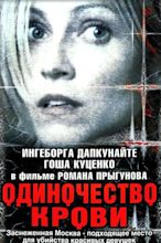 Stereoblood (2002) — The Movie Database (TMDB)