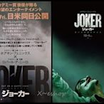 X~西洋電影[小丑Joker]瓦昆菲尼克斯.勞勃狄尼洛.薩琪畢茲-日版電影宣傳單小海報2019-46