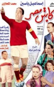 Captain Masr