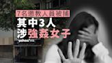 7 名懲教署人員被捕及遭停職 其中 3 人涉嫌尖沙咀強姦女子