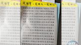 遭發傳單控「隨時搞爛走人、享福利」 松山最大里里長告里民結果曝